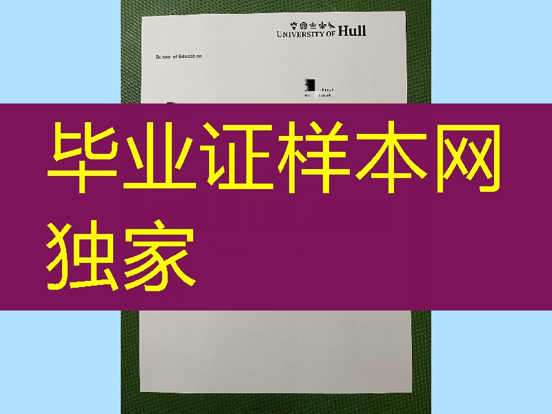 英国赫尔大学成绩单,英国赫尔大学学习证明,University of Hull transcript