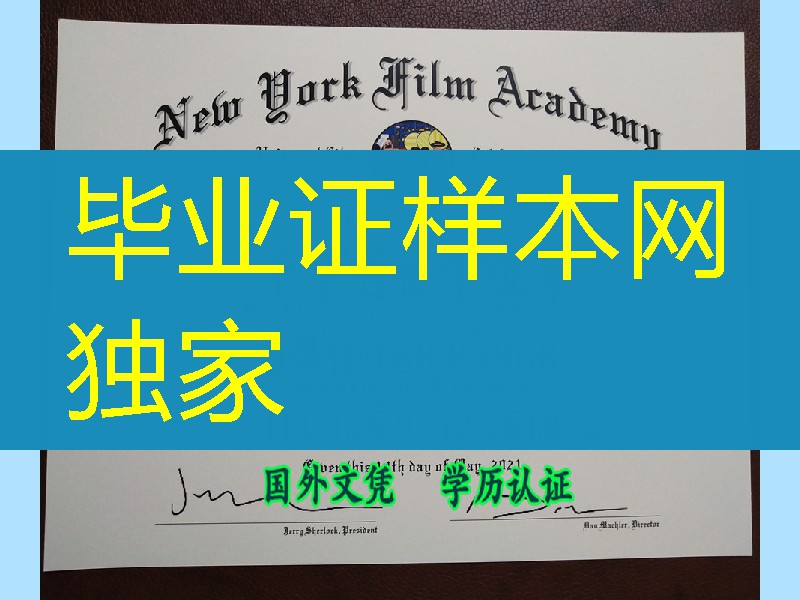 美国纽约电影学院毕业证成绩单，New York Film Academy diploma degree