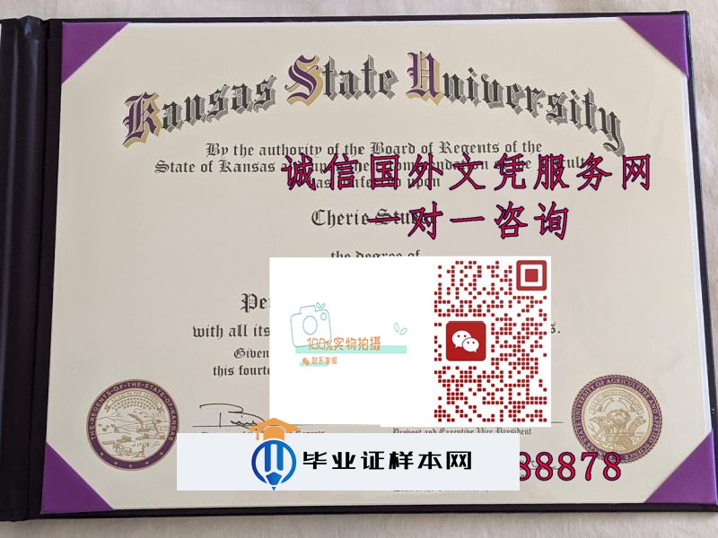 美国堪萨斯州立大学毕业证样本=成绩单图片样本
