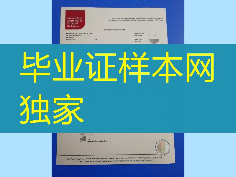印刷:英国南威尔士大学成绩单GPA , university of south wales transcript