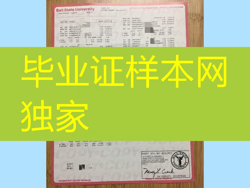 美国鲍尔州立大学成绩单，ball state university transcript