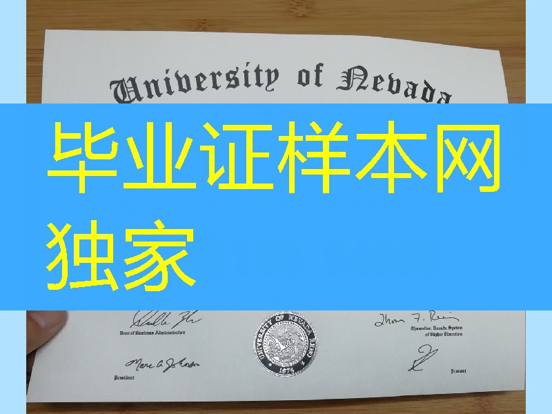 美国内华达大学毕业证成绩单，University of Nevada diploma certificate