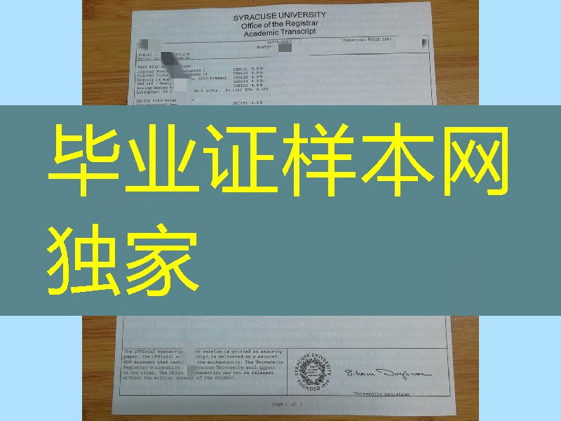 美国雪城大学成绩单样式，syracuse university transcript