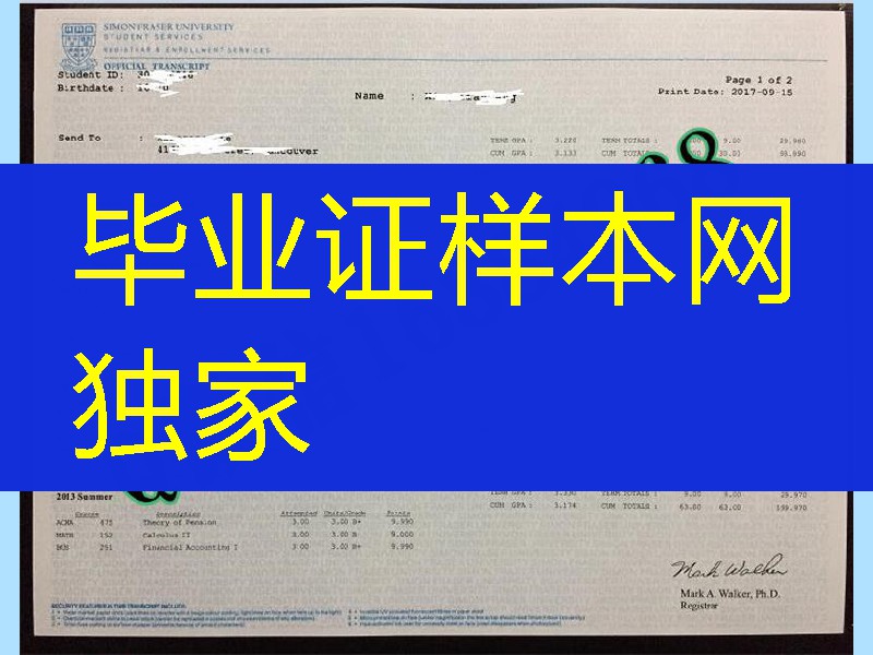 订购加拿大SFU大学成绩单Simon Fraser University Transcript