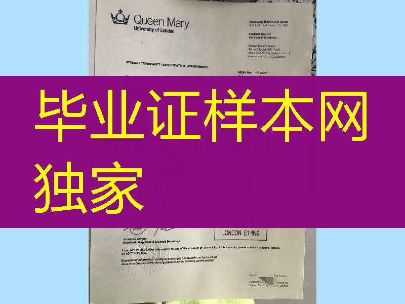 英国伦敦玛丽女王大学成绩单真实版本，Queen Mary University of London transcript