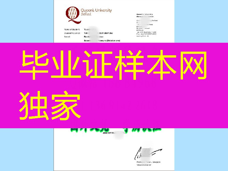 英国贝尔法斯特女王大学成绩单Queen's University Belfast Transcrip