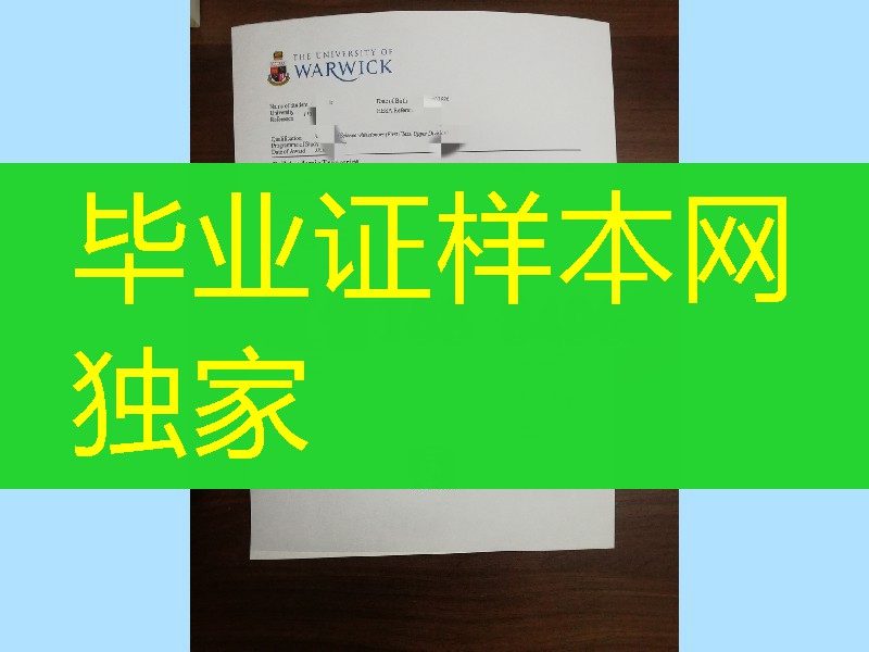英国华威大学成绩单印刷，warwick university  transcript