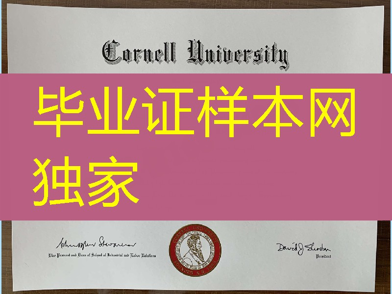 康奈尔大学毕业证，康奈尔大学成绩单，美国大学成绩单