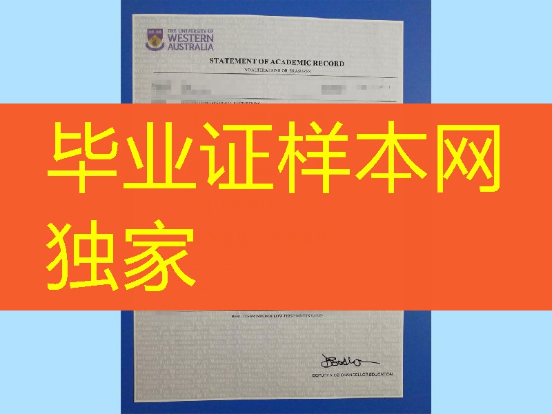 西澳大学成绩单,University of Western Australia transcript