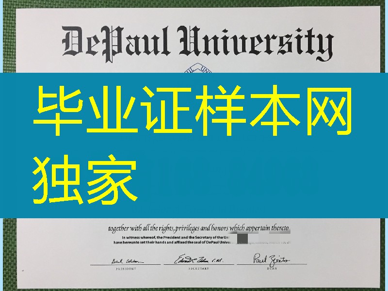 制作新版：美国德保罗大学毕业证成绩单，depaul university diploma certificate