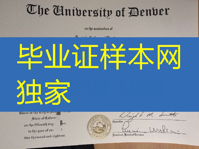 美国丹佛大学丹尼尔商学院毕业证成绩单,Daniels College of Business diploma certificate
