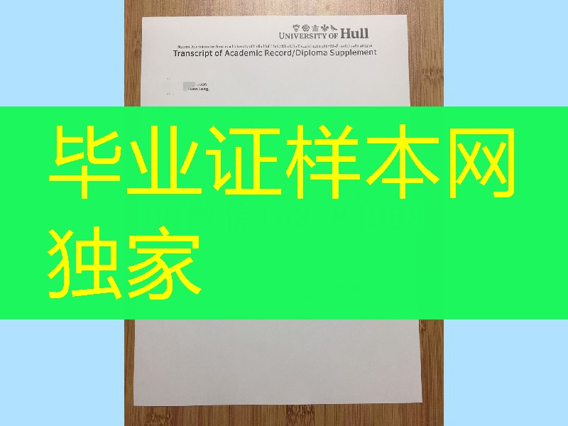 英国赫尔大学成绩单范例，University of Hull transcript