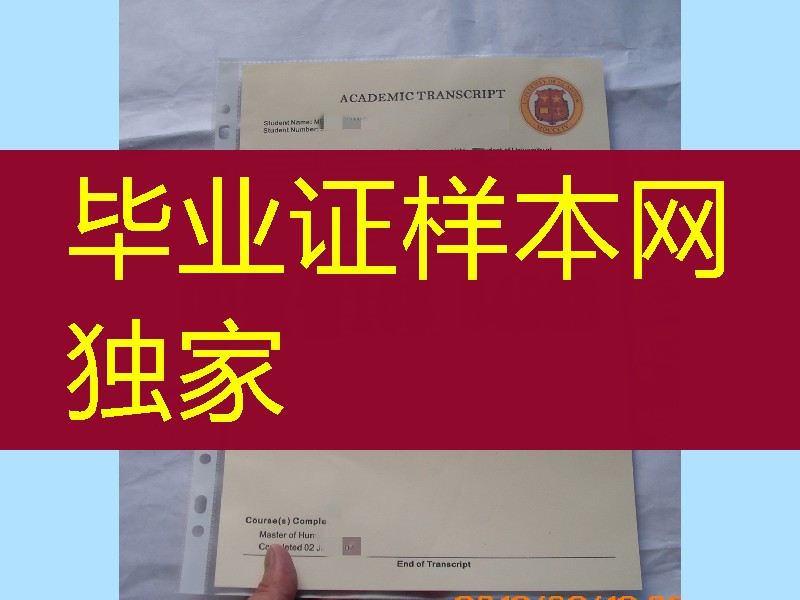 旧版本:英国格拉斯哥大学成绩单,英国大学成绩单模版University of Glasgow transcript