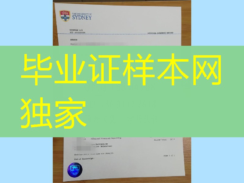 悉尼大学成绩单防伪实拍，University of Sydney diploma degree