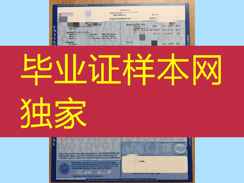 美国加利福尼亚大学尔湾分校UCI成绩单,University of California, Irvine transcript