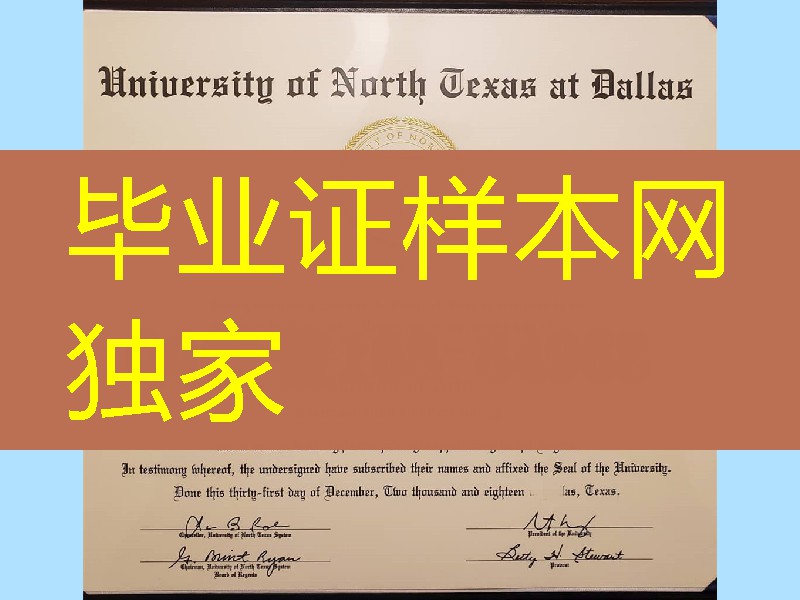 美国北德克萨斯大学毕业证成绩单,University of North Texas diploma certificate