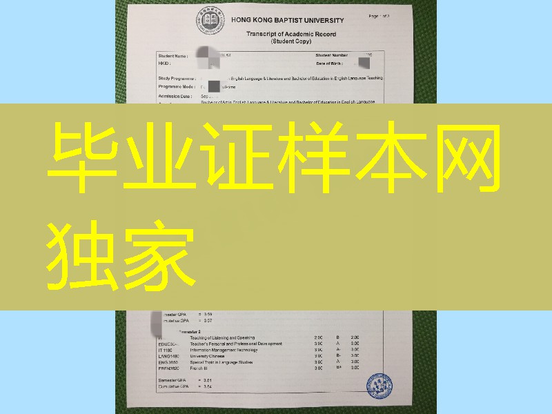 香港浸会大学成绩单定制，香港浸会大学成绩单模版