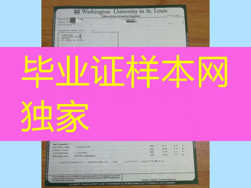 圣路易斯华盛顿大学成绩单印刷，Washington University in St. Louis transcript