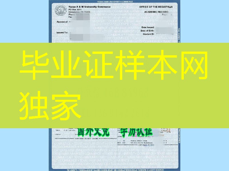 美国德克萨斯A&M大学Texas A&M University transcript成绩单扫描，美国大学transcript