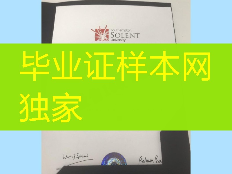 英国南安普顿索伦特大学毕业证成绩单，Southampton Solent University diploma certificate