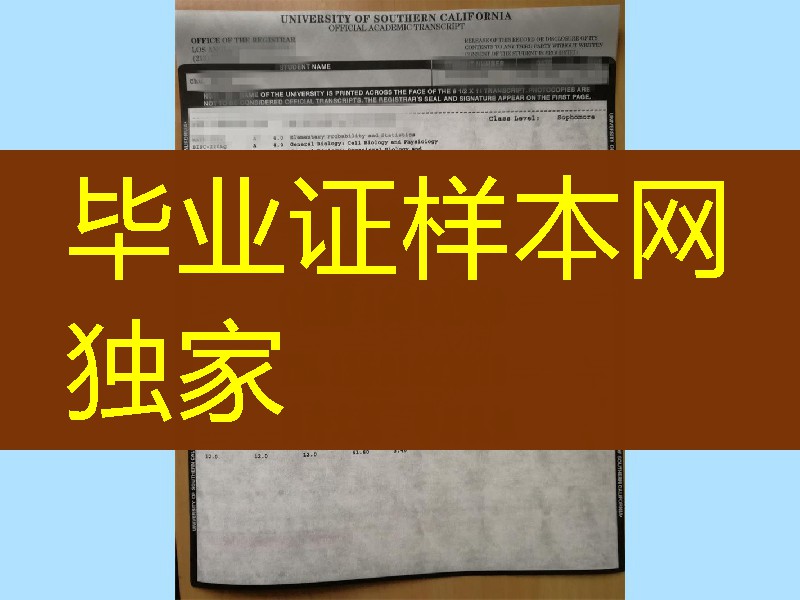 美国南加州大学USC成绩单,University of Southern California transcript
