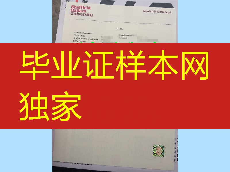 网购英国谢菲尔德哈勒姆大学Sheffield Hallam University成绩单样板，英国大学成绩单