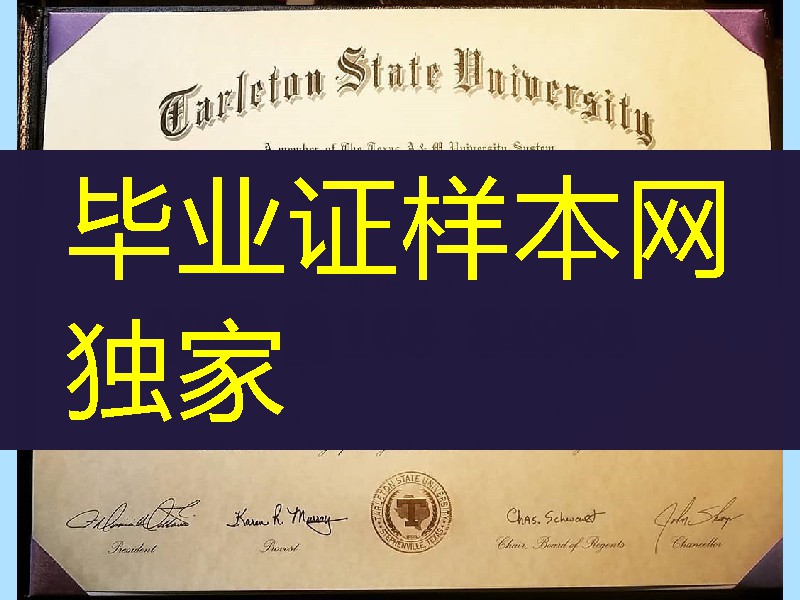 制作美国塔尔顿州立大学毕业证成绩单，tarleton state university diploma certificate
