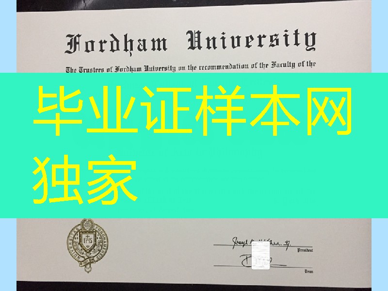 美国福特汉姆大学毕业证成绩单制作，Fordham University diploma certificate