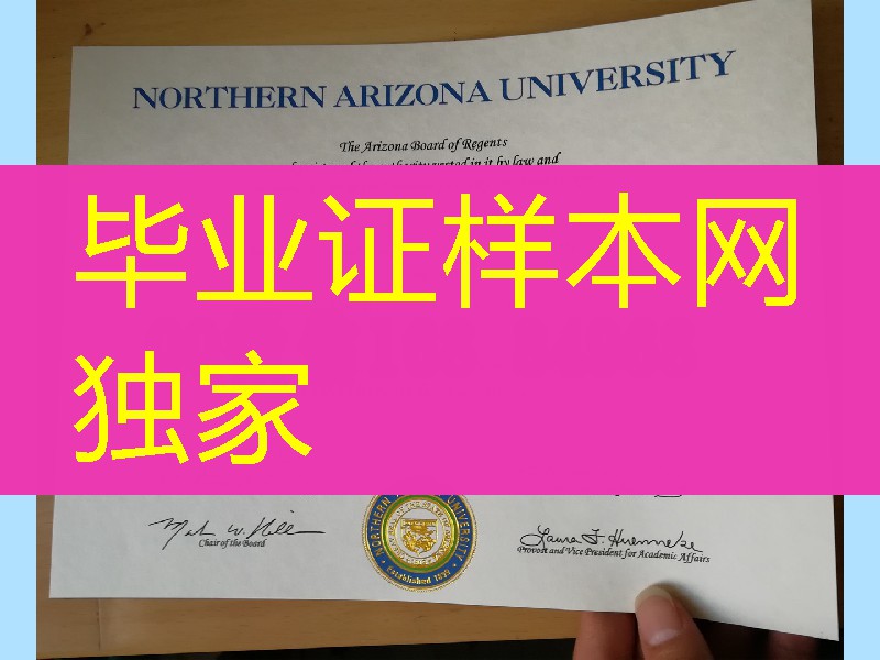 美国北亚利桑那大学毕业证成绩单，Northern Arizona University diploma certificate