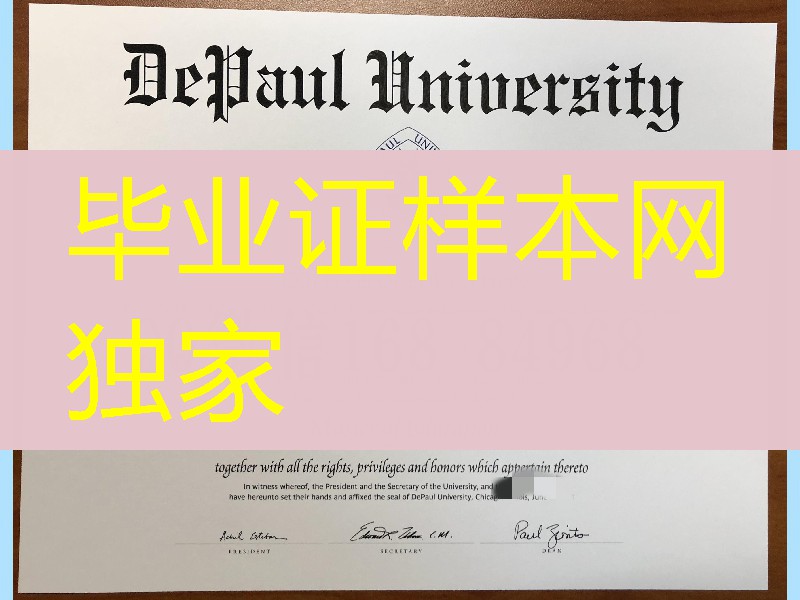 美国德保罗大学毕业证成绩单，DePaul University diploma certificate