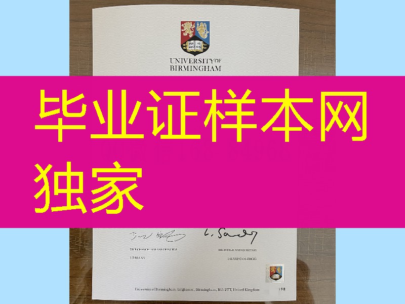 伯明翰大学毕业证成绩单，英国大学毕业证成绩单留学材料补办