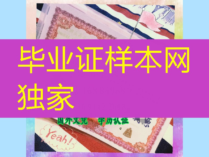 臺湾國立嘉義大學畢業證學位證,National Chiayi University diploma