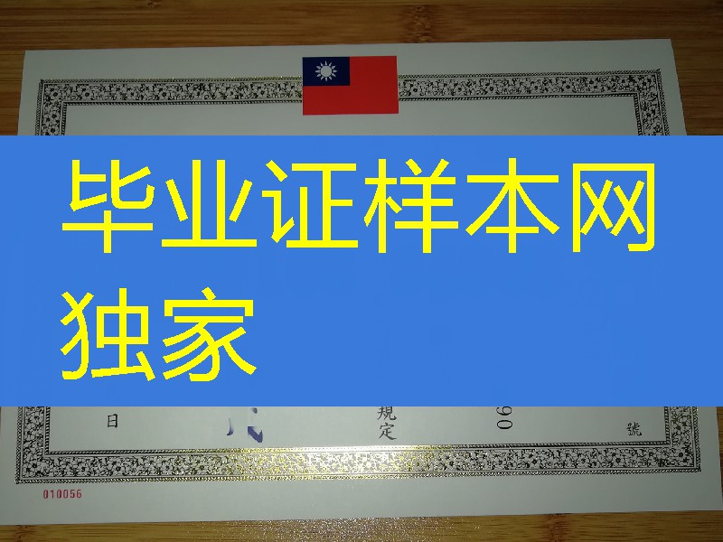 台湾地区医师，台湾医师证书，台湾医师资格证书办理