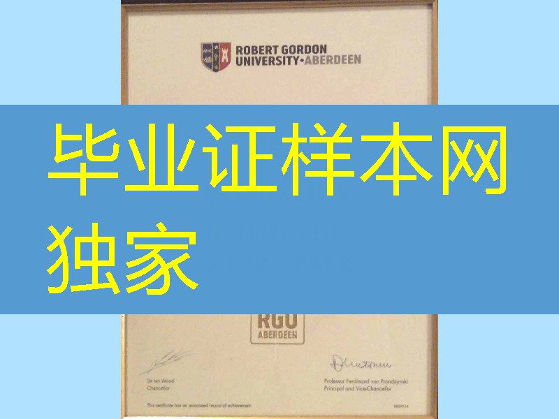 英国阿伯丁罗伯特戈登大学Robert Gordon University degree