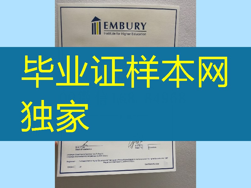 Embury Institute for Higher Education diploma certificate