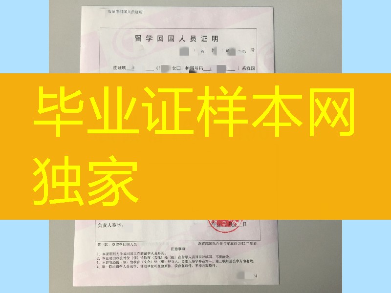 英国留学人员回国证明，留学回国人员证明办理申请