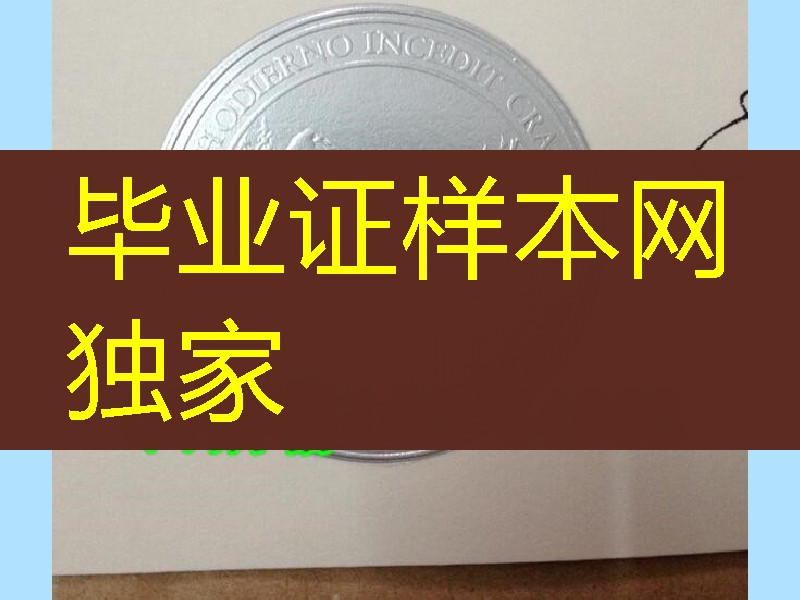 美国西雅图城市大学烫金特写，City University of Seattle diploma