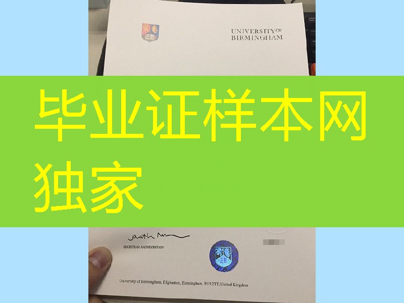 英国伯明翰大学镭射防伪文凭实拍，University of Birmingham degree
