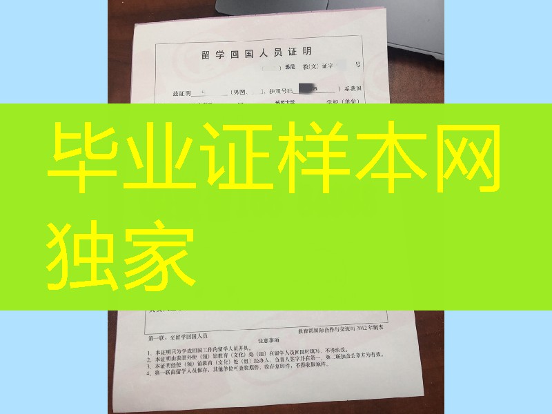 悉尼大使馆认证,澳大利亚留学回国证明