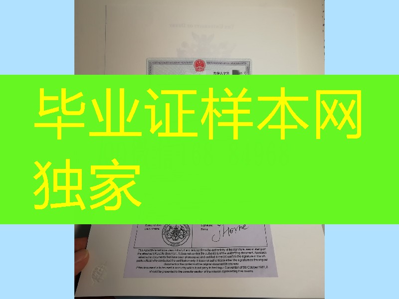英国领事认证,英国使馆认证 ,英国学历证明使馆公证认证