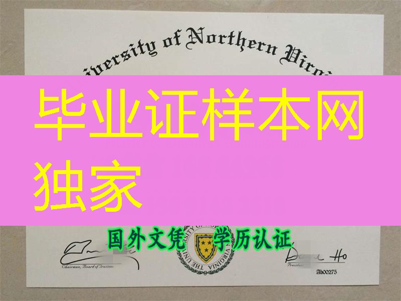 美国北弗吉尼亚大学证书University of Northern Virginia diploma