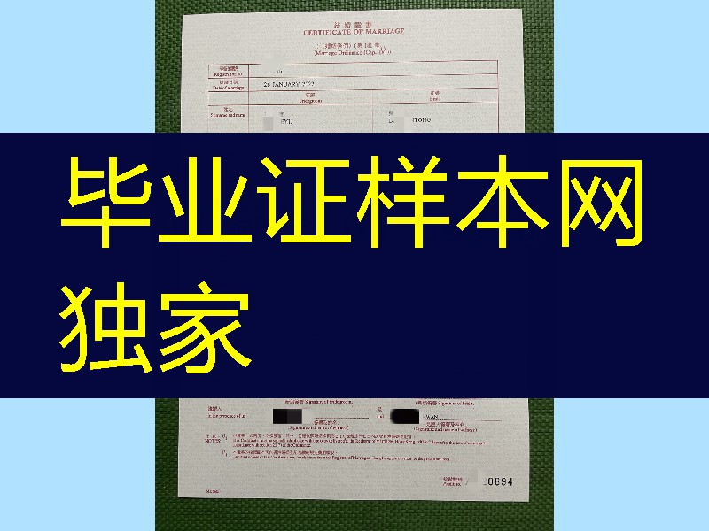 分享2022年香港结婚证书样式，certificate of  Hong Kong marriage