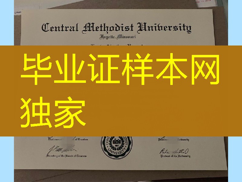 Central Metropolitan University diploma,美国大学diploma , 美国大学degree