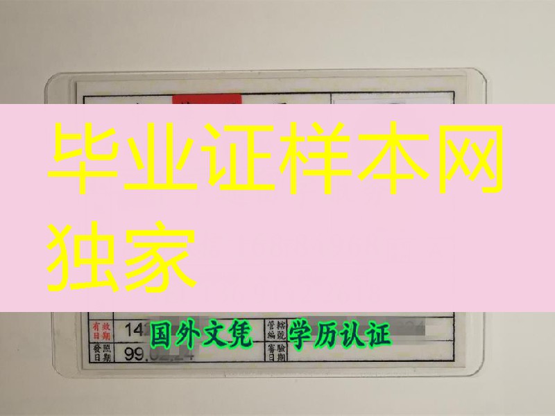 台湾驾驶证正反面实拍，网购台湾驾驶证
