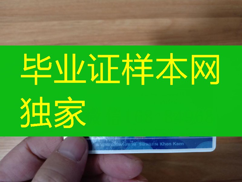 泰国驾驶证Kingdom of Thailand driving license